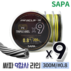 싸파 트리플악셀 9합사 300M 낚시줄 0.8호 라인 원줄