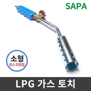 싸파 LPG 가스토치 소형(호스 미포함) 숯 장작 캠핑